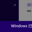 图库浏览器不显示生成信息