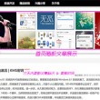 天齐网保真版